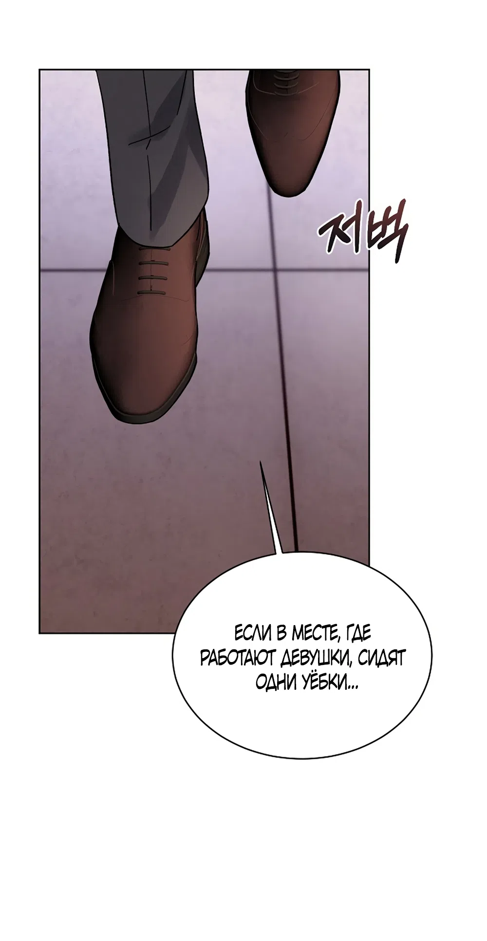 Страница 31 главы 18 манги Доступная романтика / Affordable Romance