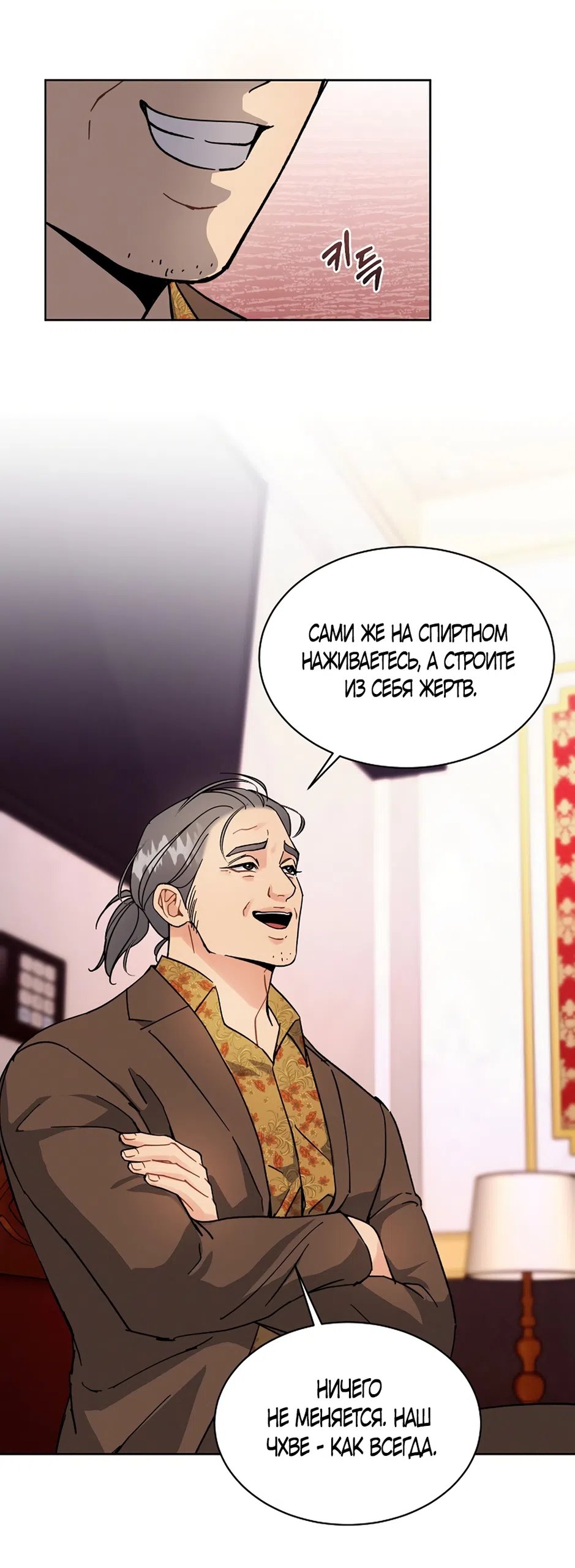 Страница 33 главы 18 манги Доступная романтика / Affordable Romance