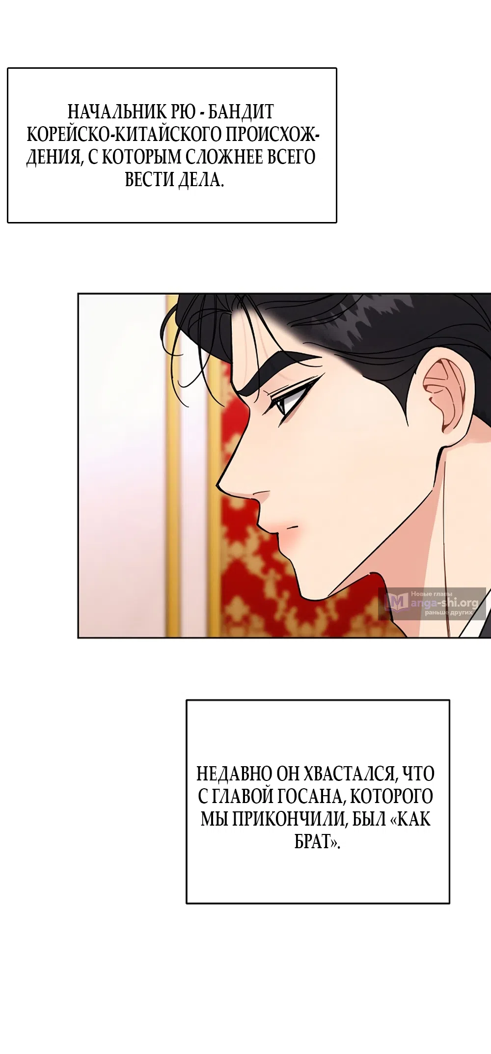 Страница 34 главы 18 манги Доступная романтика / Affordable Romance