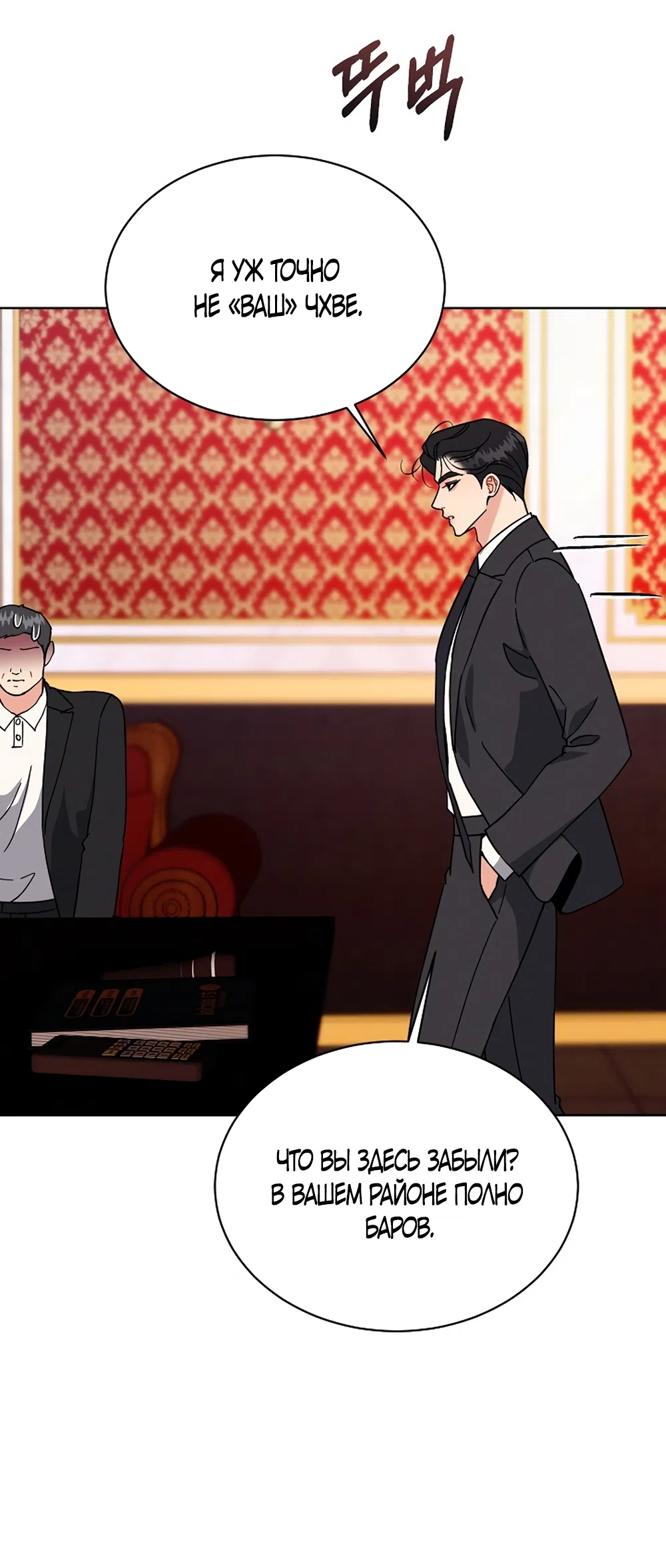 Страница 35 главы 18 манги Доступная романтика / Affordable Romance