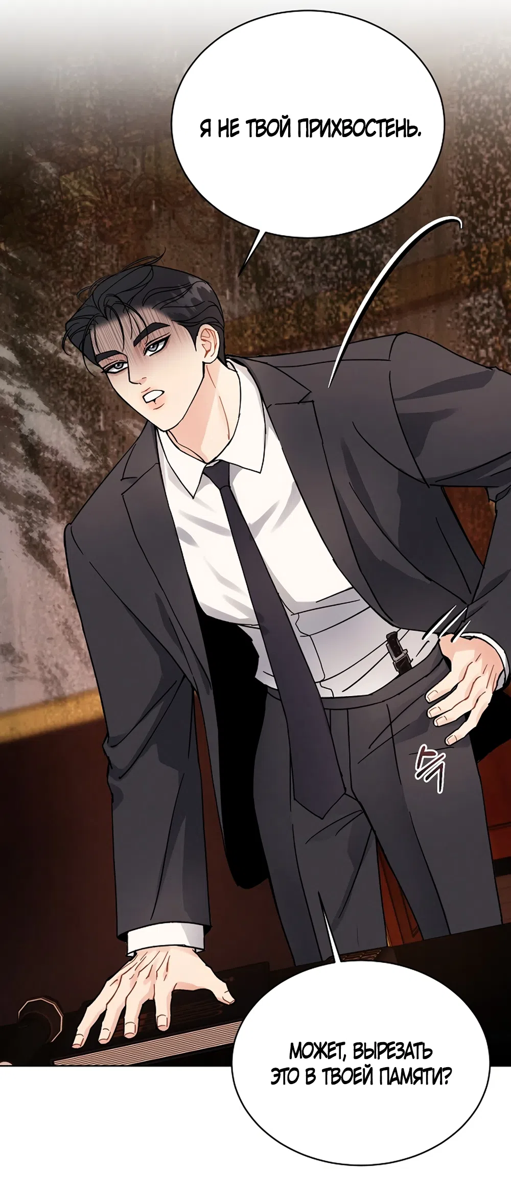 Страница 39 главы 18 манги Доступная романтика / Affordable Romance