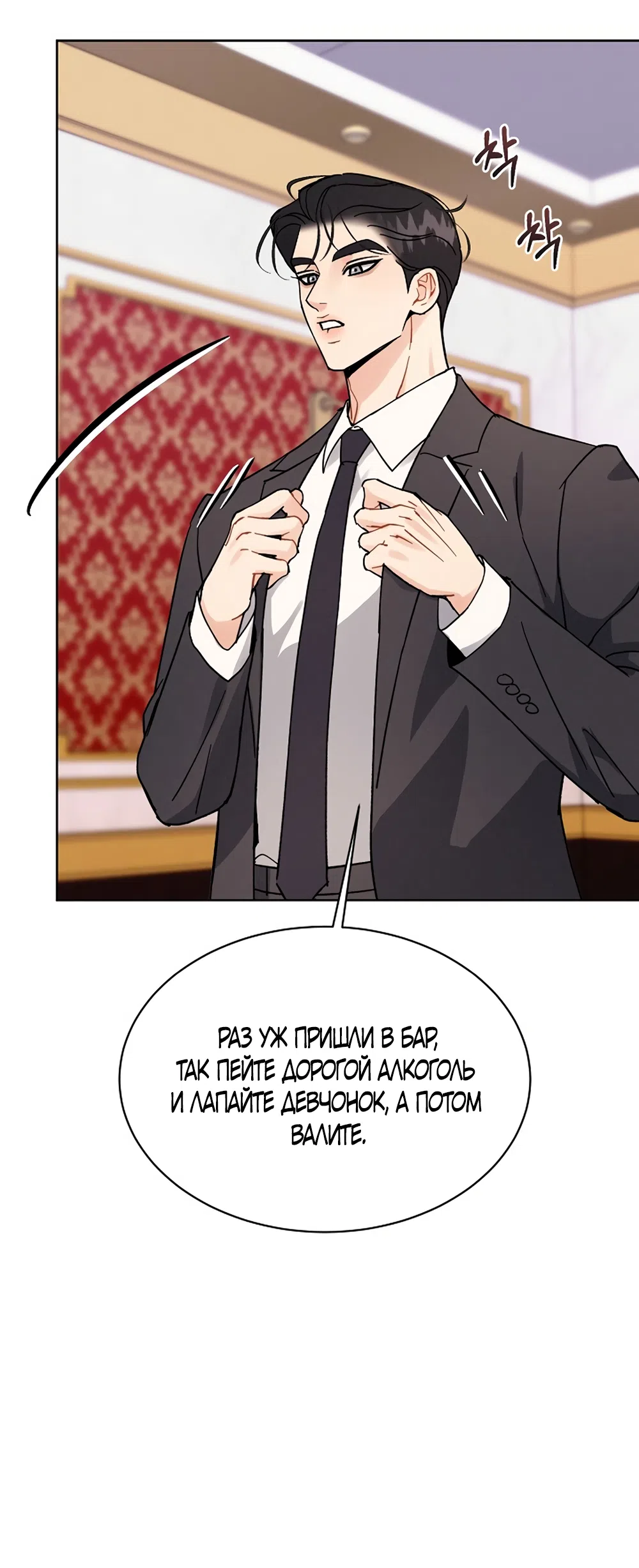 Страница 41 главы 18 манги Доступная романтика / Affordable Romance