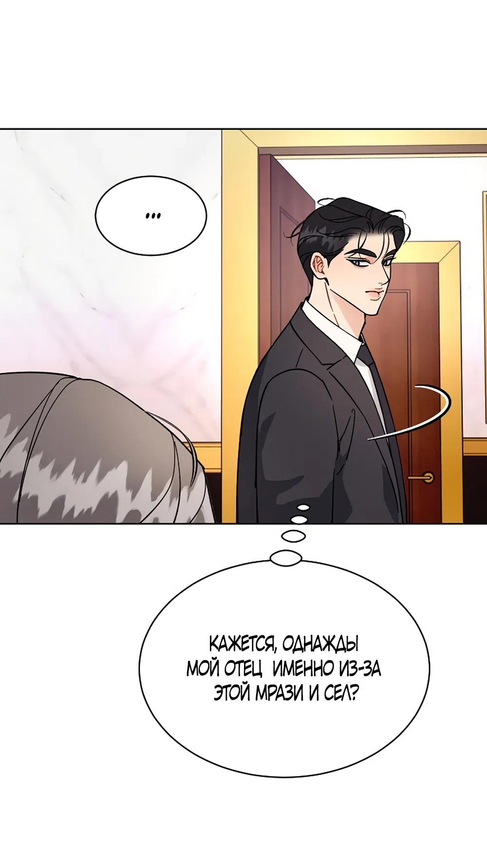 Страница 44 главы 18 манги Доступная романтика / Affordable Romance