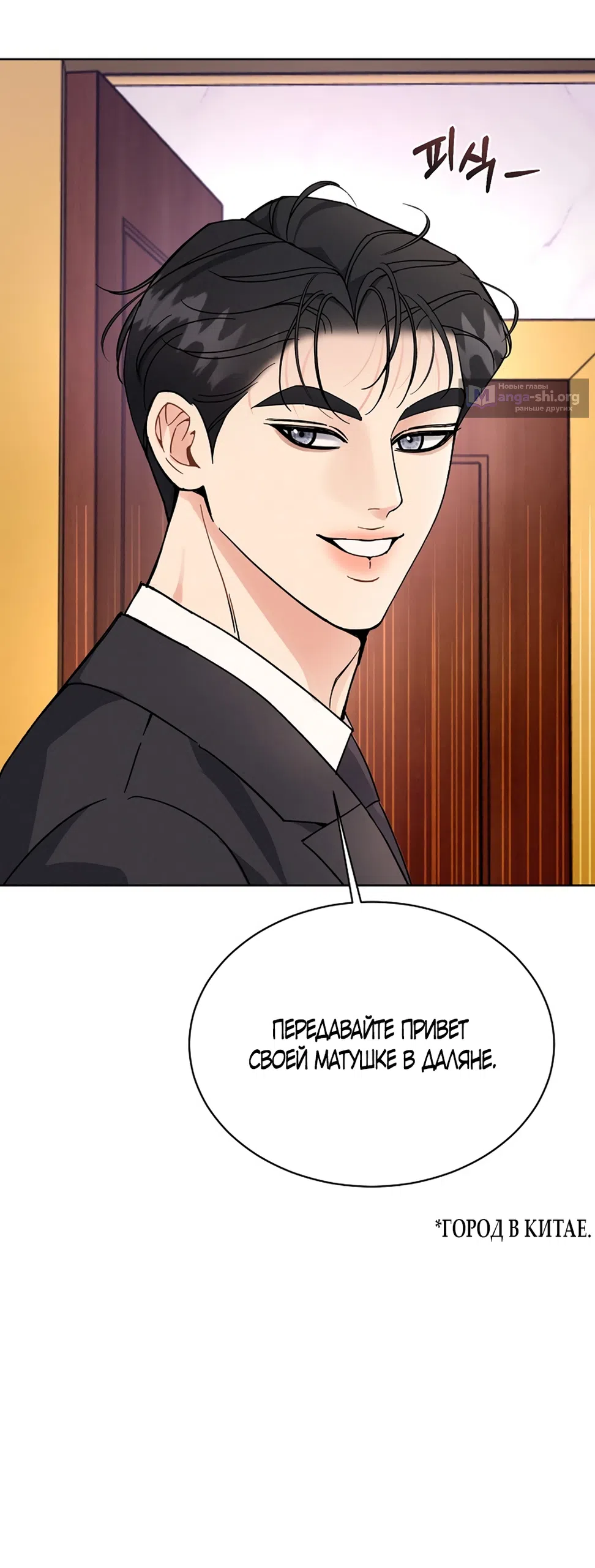 Страница 45 главы 18 манги Доступная романтика / Affordable Romance