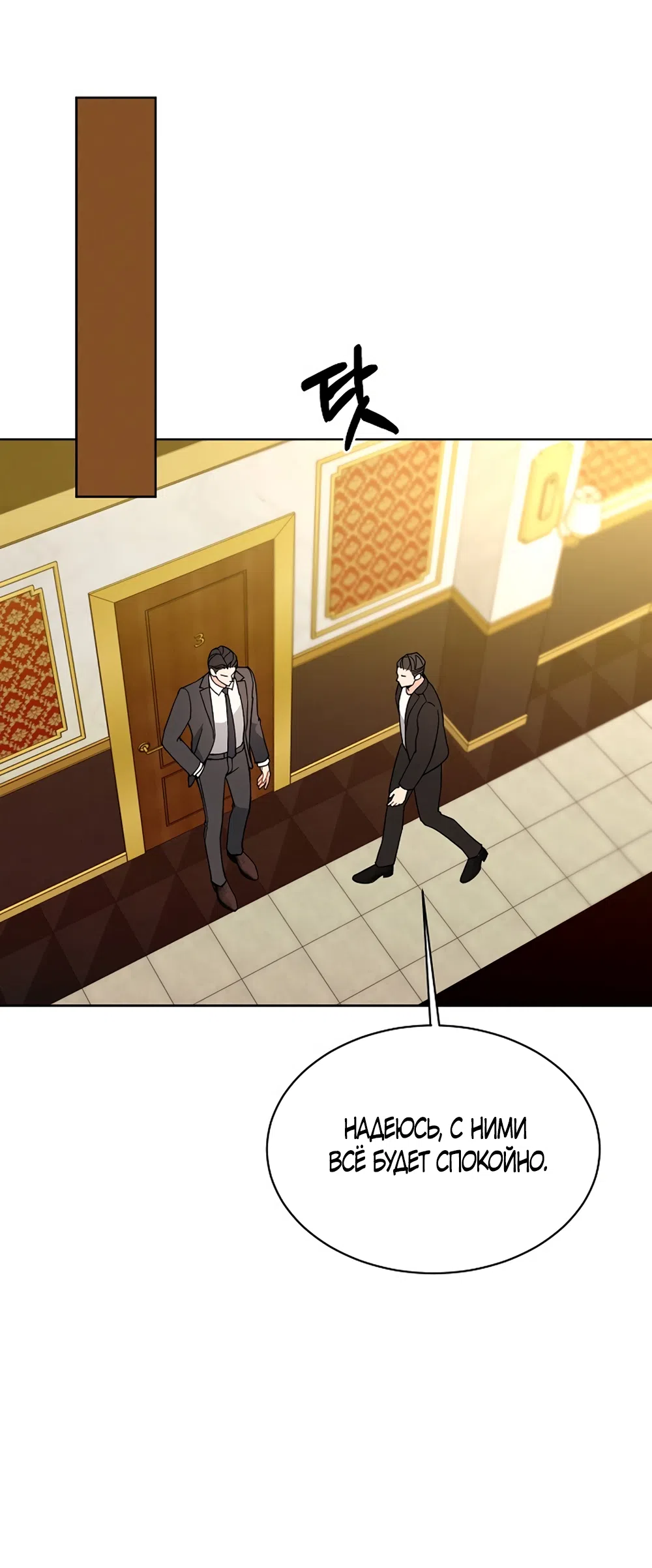 Страница 46 главы 18 манги Доступная романтика / Affordable Romance