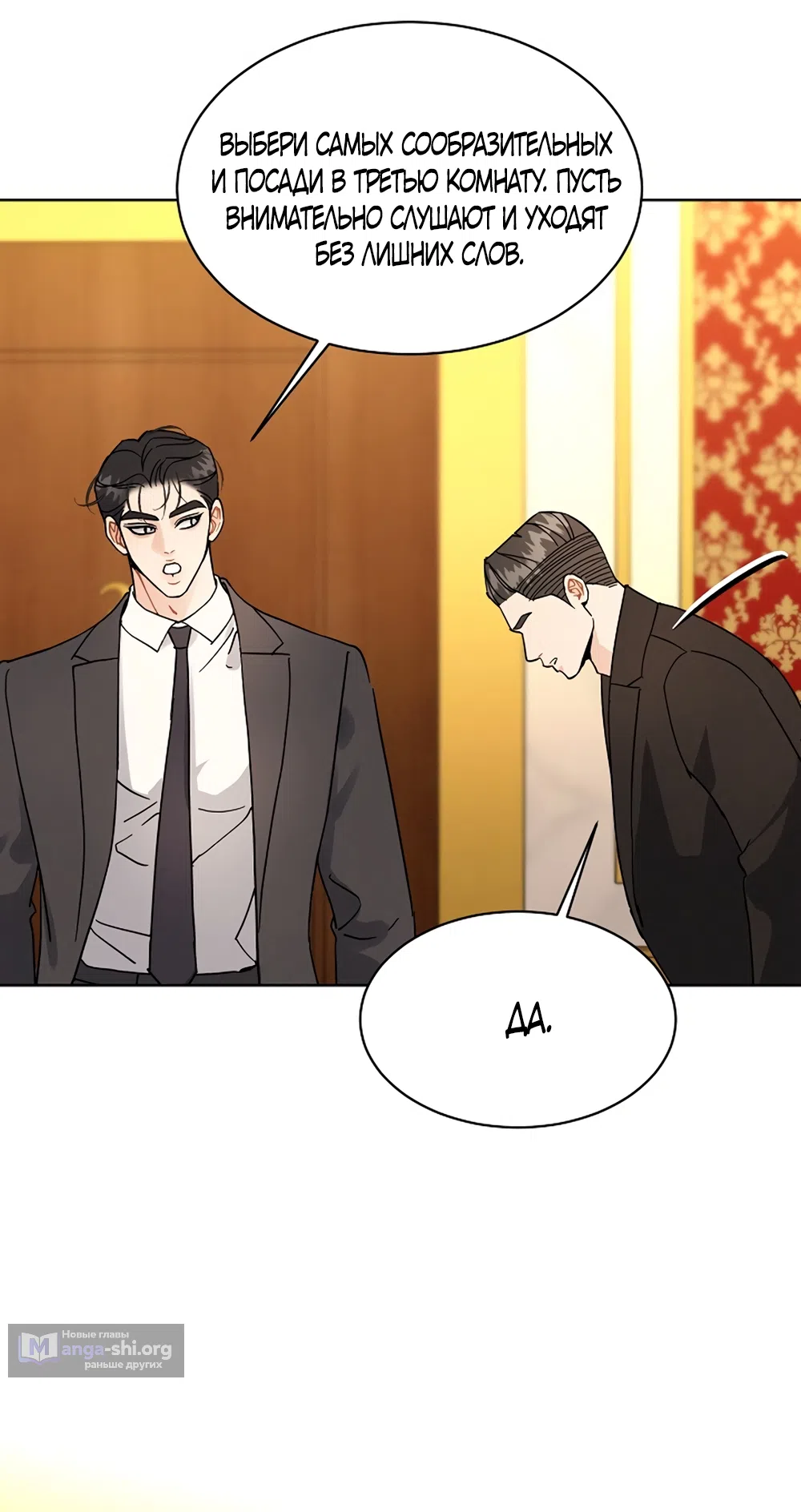 Страница 47 главы 18 манги Доступная романтика / Affordable Romance