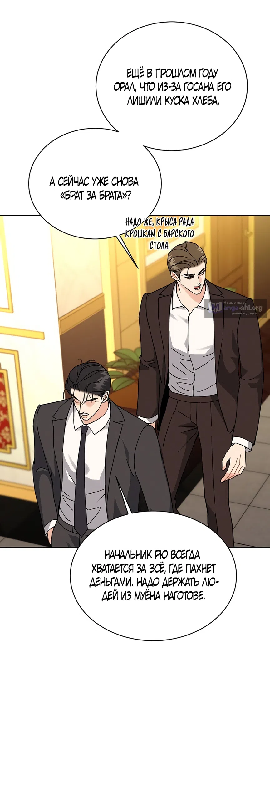 Страница 50 главы 18 манги Доступная романтика / Affordable Romance