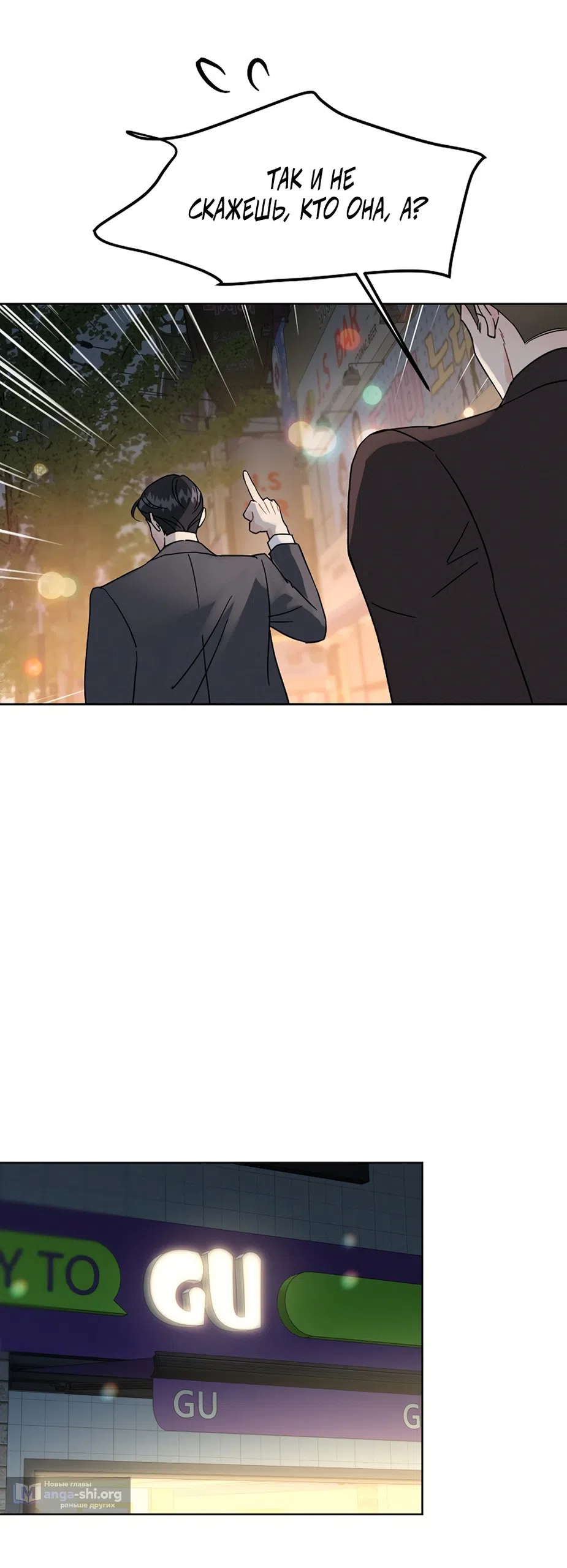 Страница 57 главы 18 манги Доступная романтика / Affordable Romance