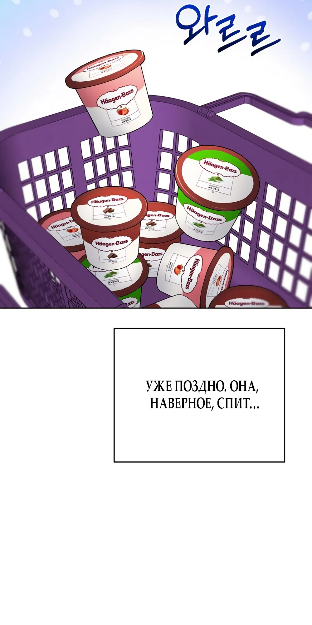 Страница 60 главы 18 манги Доступная романтика / Affordable Romance