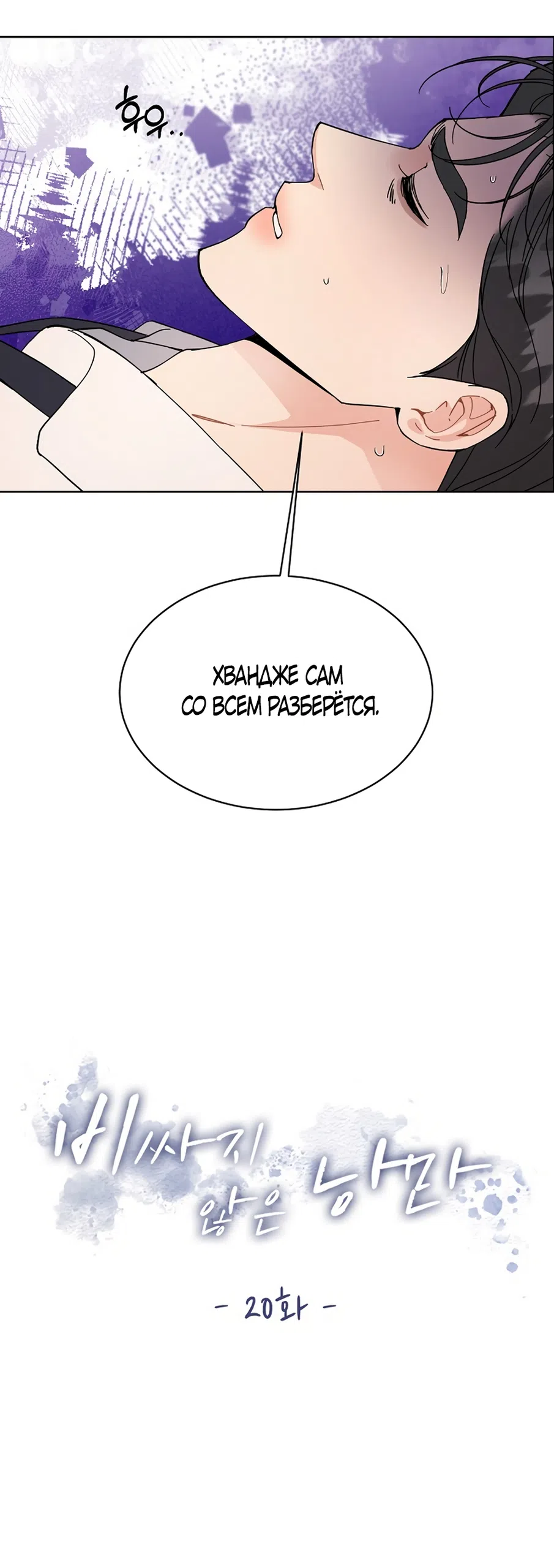 Страница 7 главы 20 манги Доступная романтика / Affordable Romance