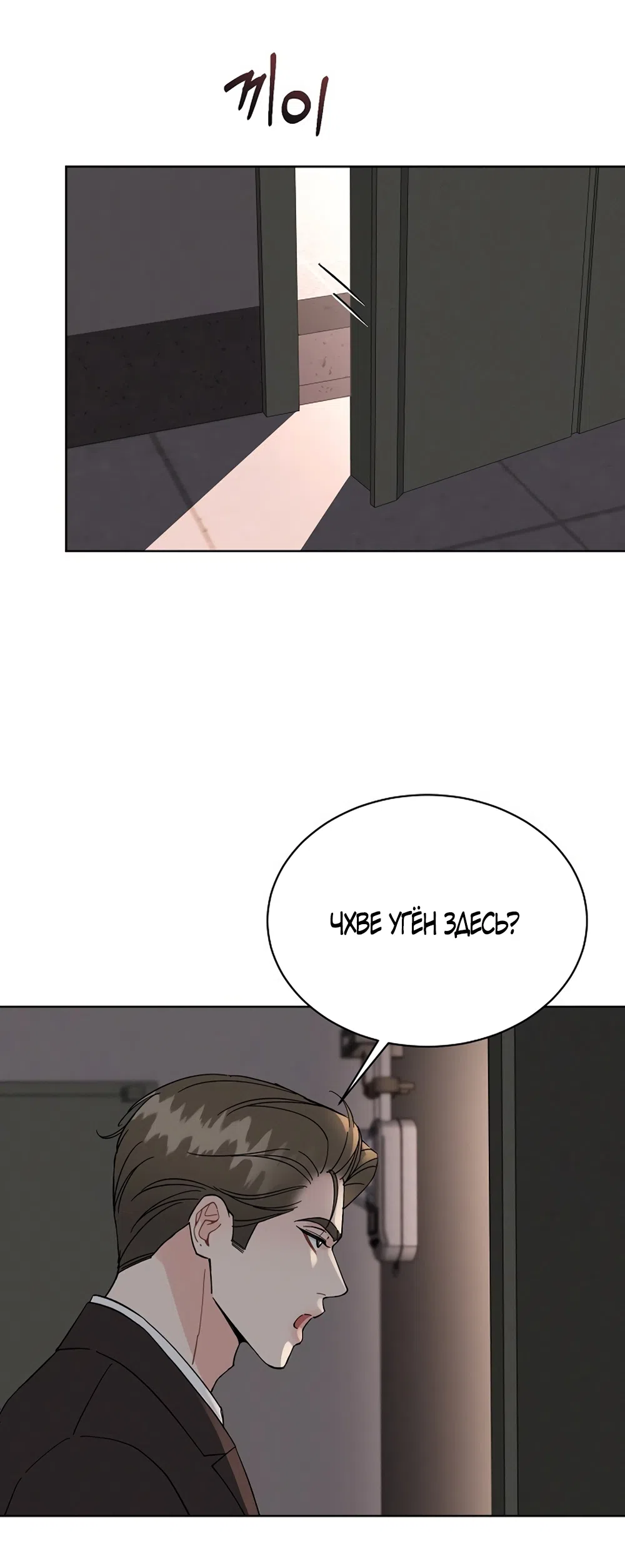 Страница 10 главы 20 манги Доступная романтика / Affordable Romance