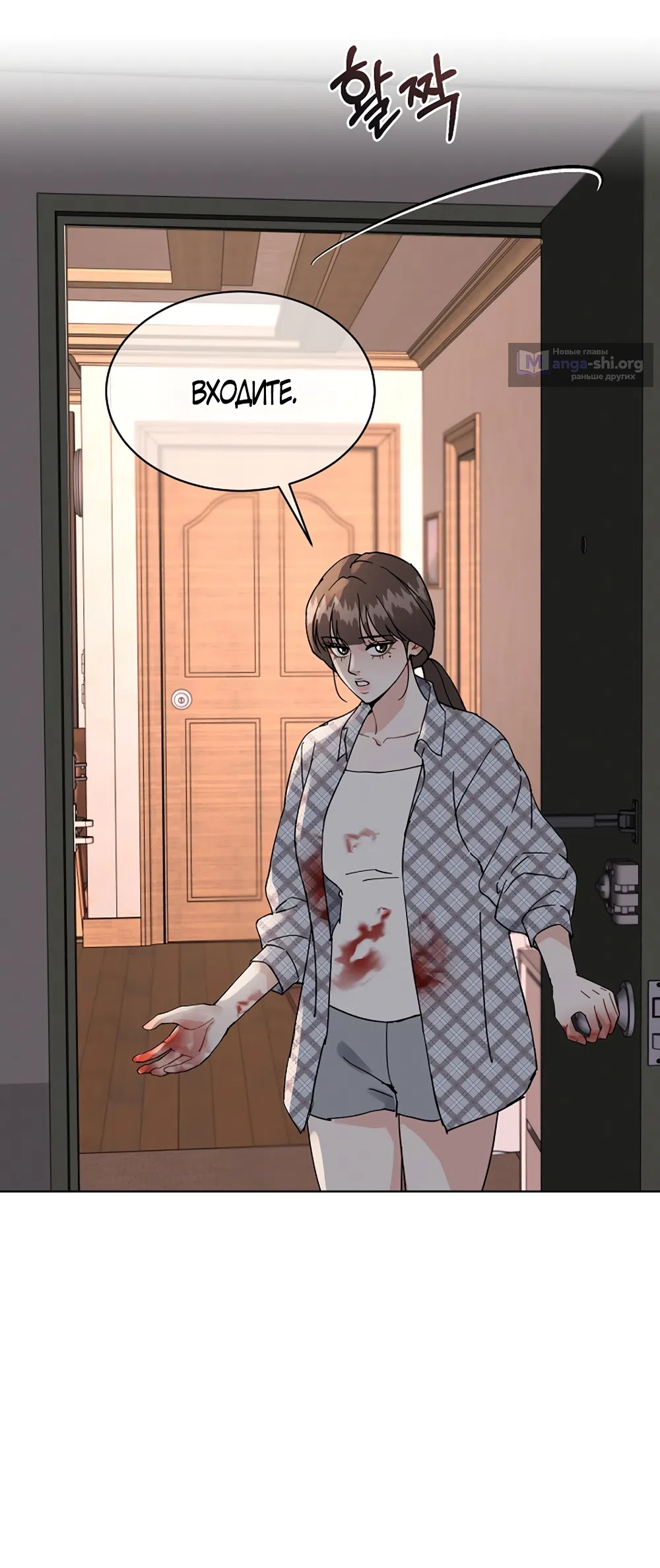 Страница 11 главы 20 манги Доступная романтика / Affordable Romance