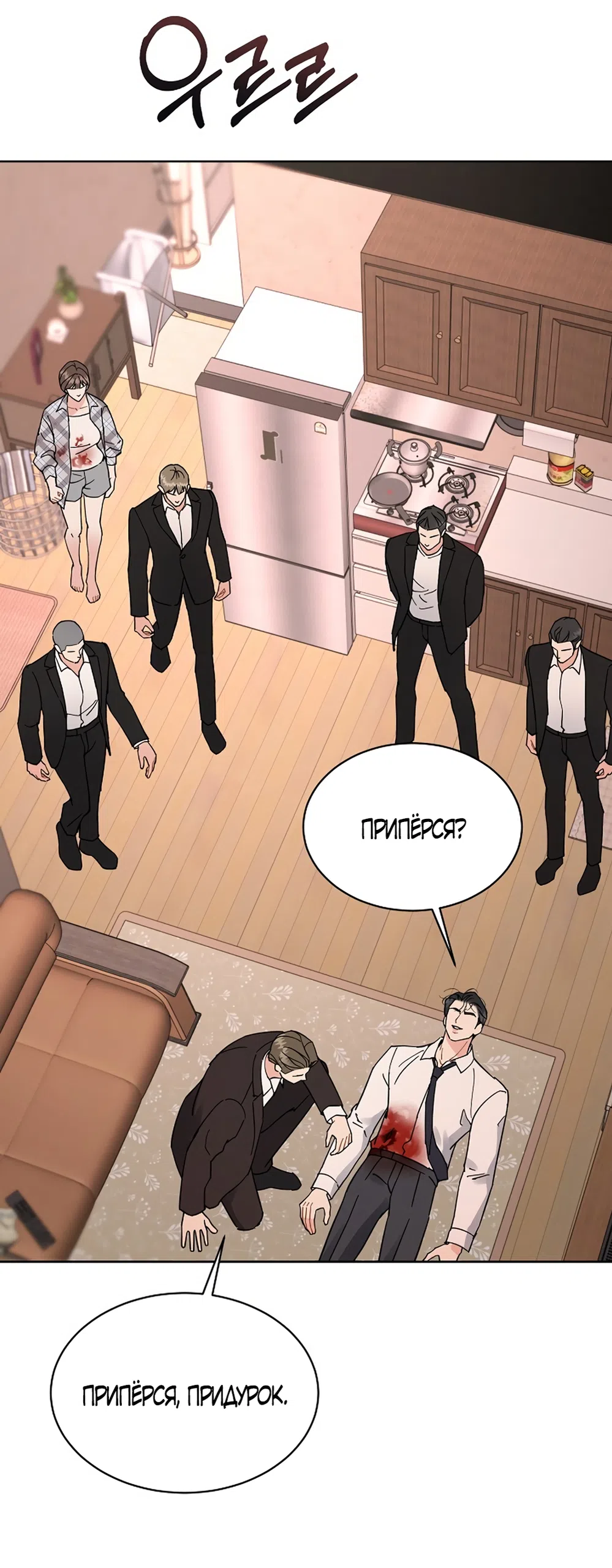 Страница 12 главы 20 манги Доступная романтика / Affordable Romance