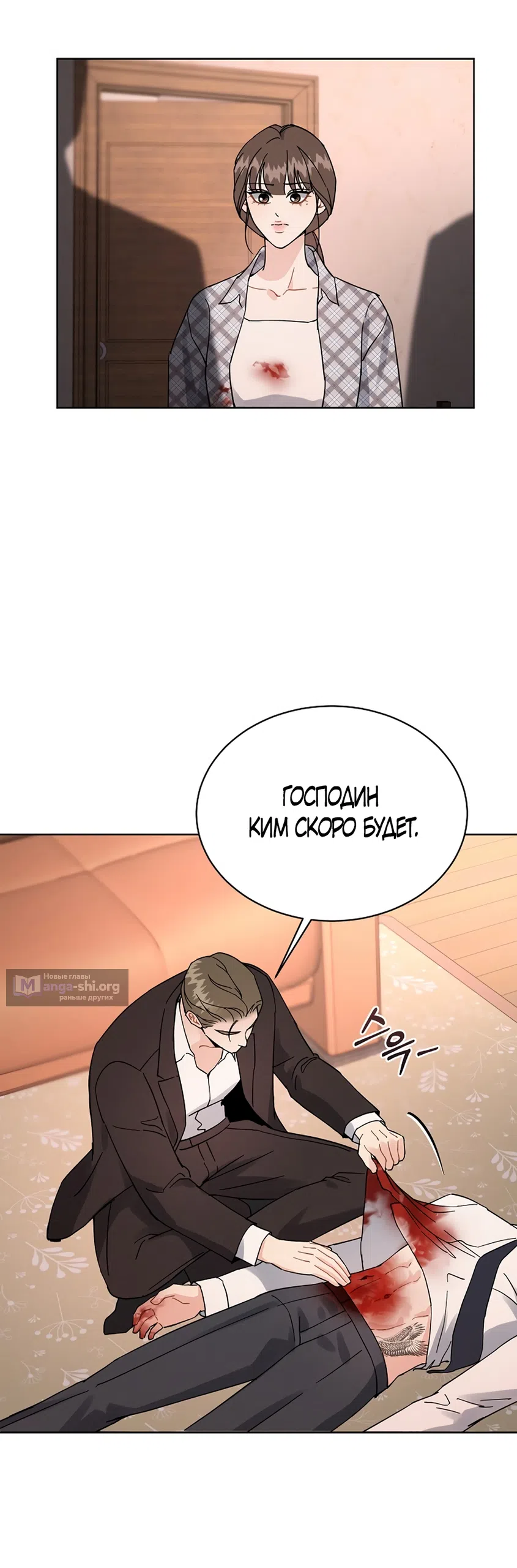 Страница 13 главы 20 манги Доступная романтика / Affordable Romance