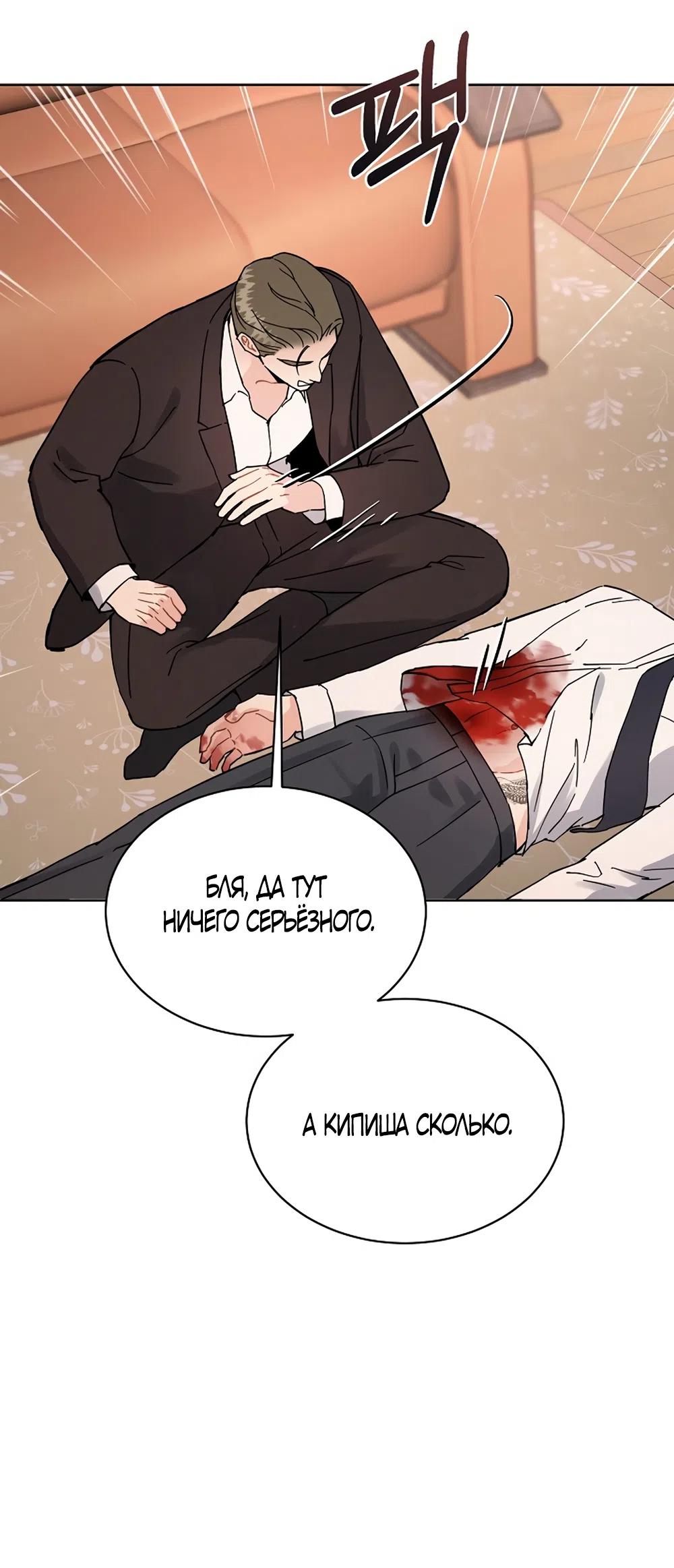 Страница 15 главы 20 манги Доступная романтика / Affordable Romance