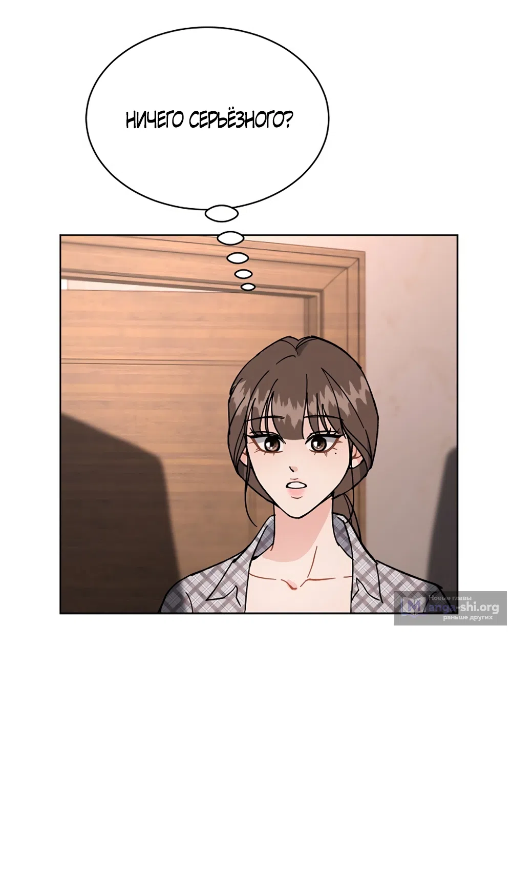 Страница 16 главы 20 манги Доступная романтика / Affordable Romance