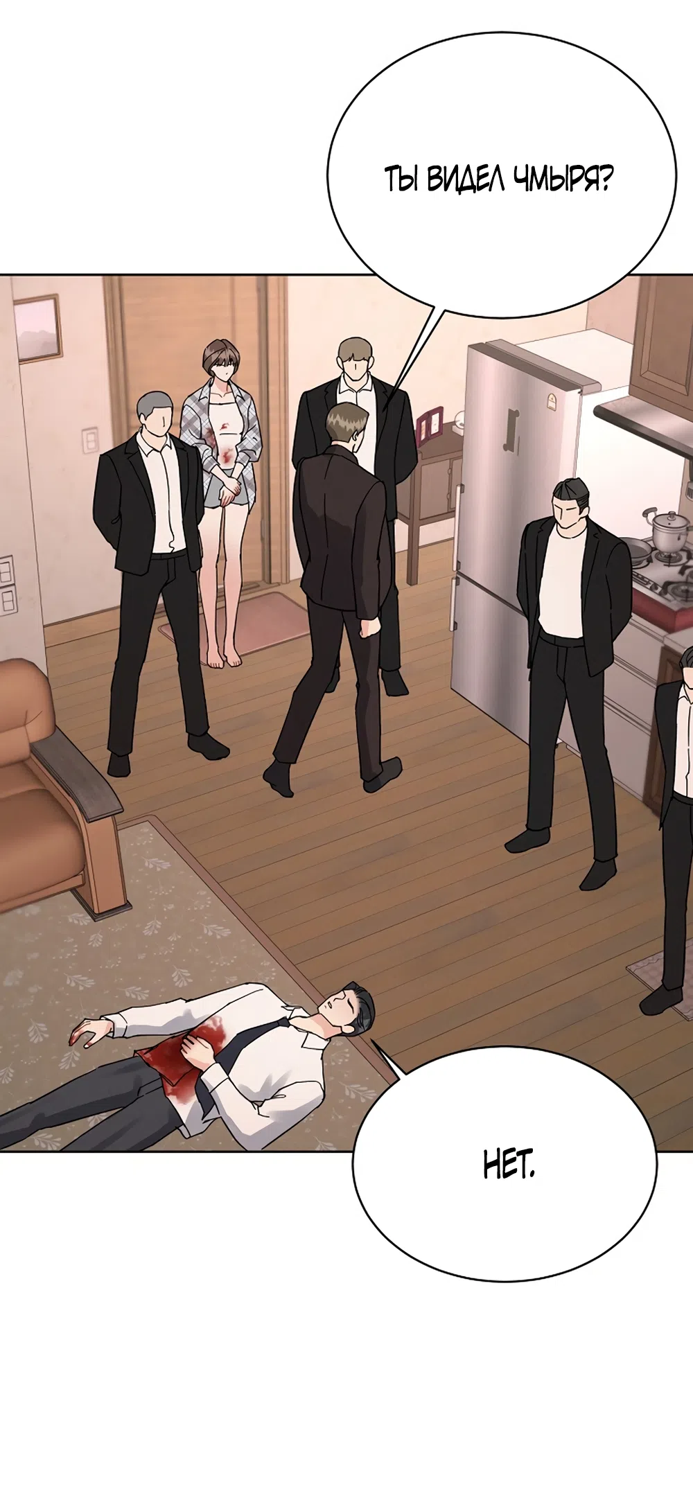 Страница 17 главы 20 манги Доступная романтика / Affordable Romance