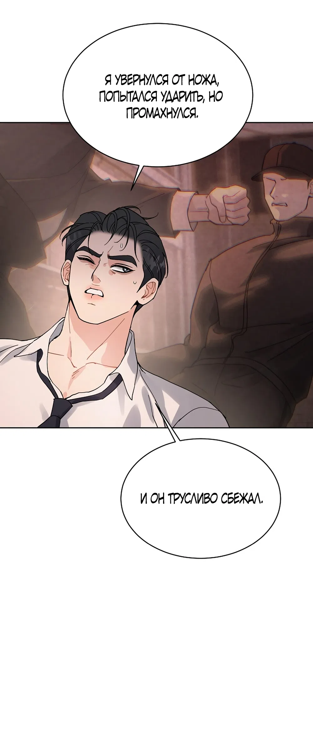 Страница 18 главы 20 манги Доступная романтика / Affordable Romance