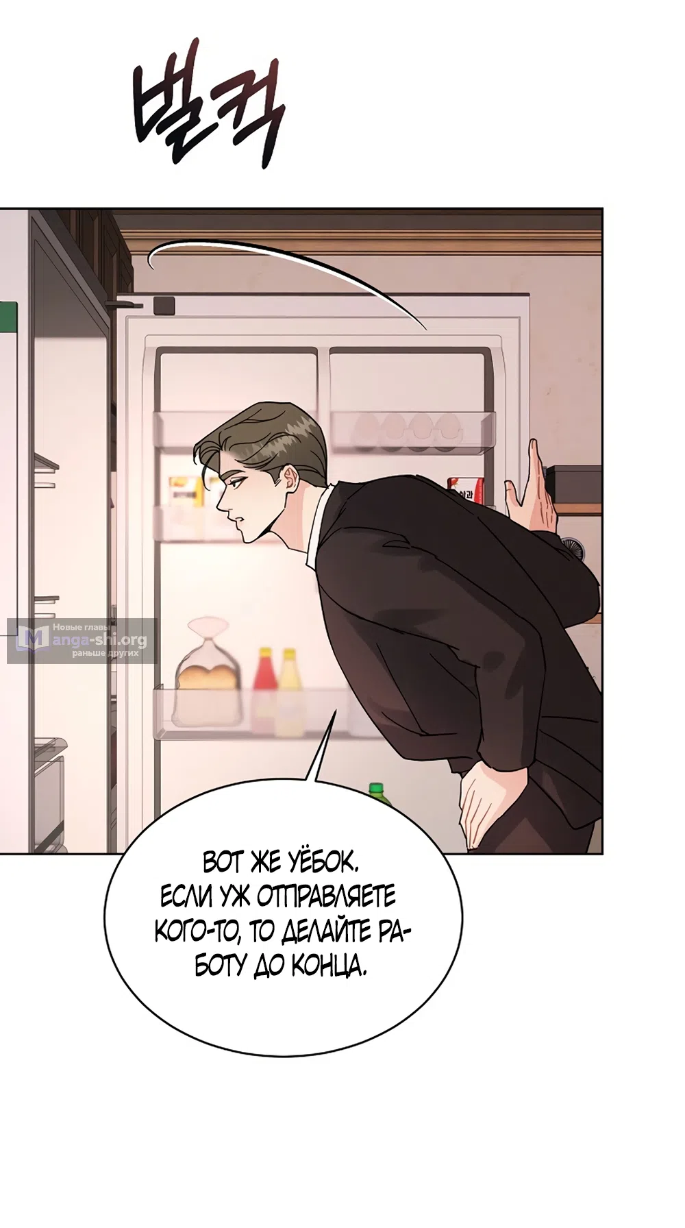 Страница 19 главы 20 манги Доступная романтика / Affordable Romance