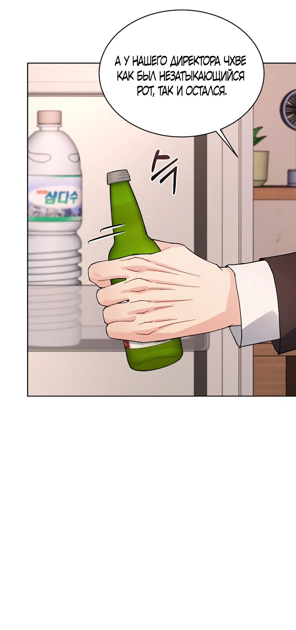 Страница 20 главы 20 манги Доступная романтика / Affordable Romance