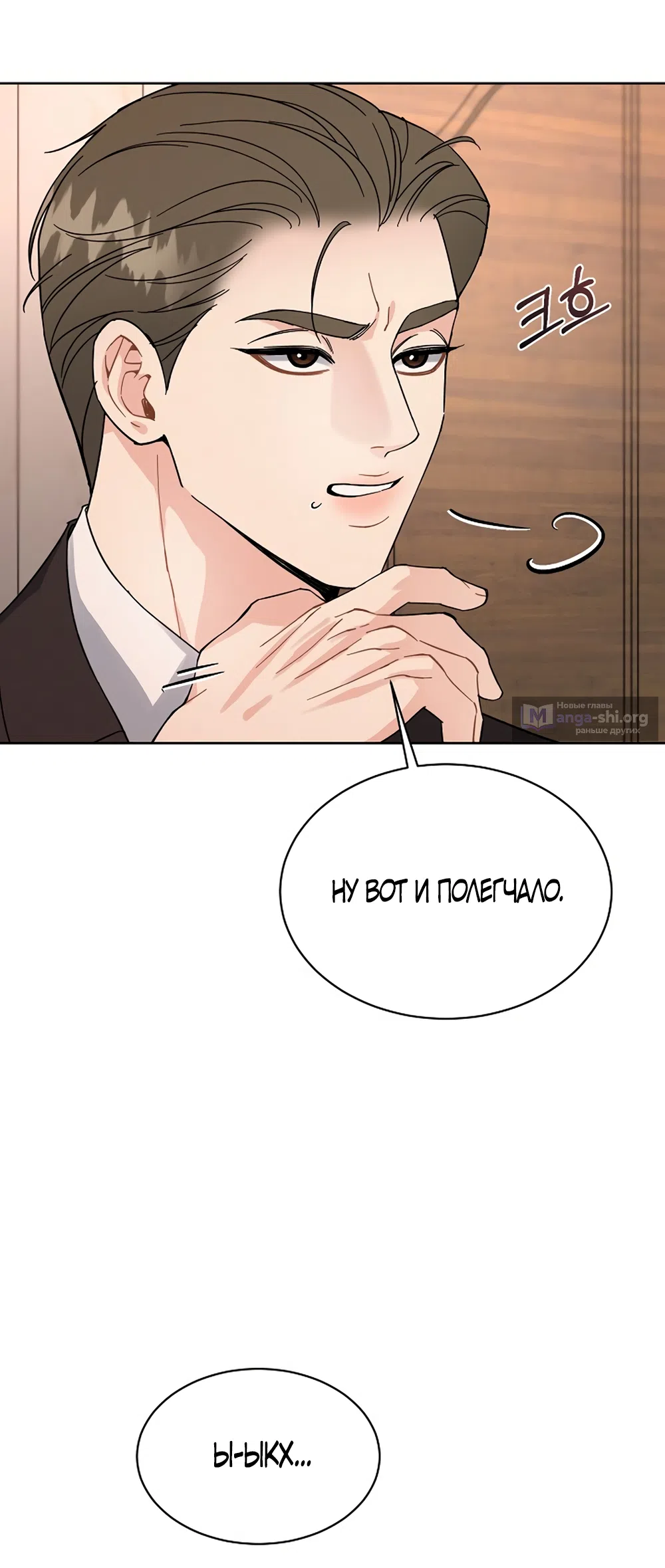 Страница 22 главы 20 манги Доступная романтика / Affordable Romance