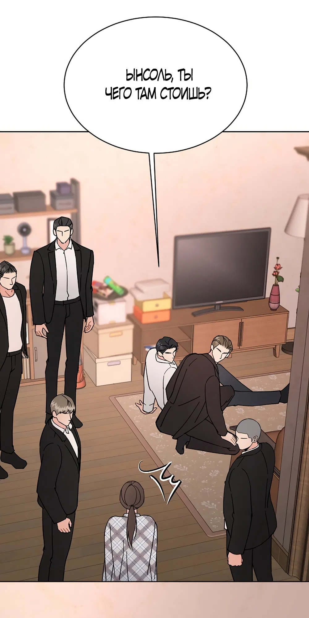 Страница 26 главы 20 манги Доступная романтика / Affordable Romance