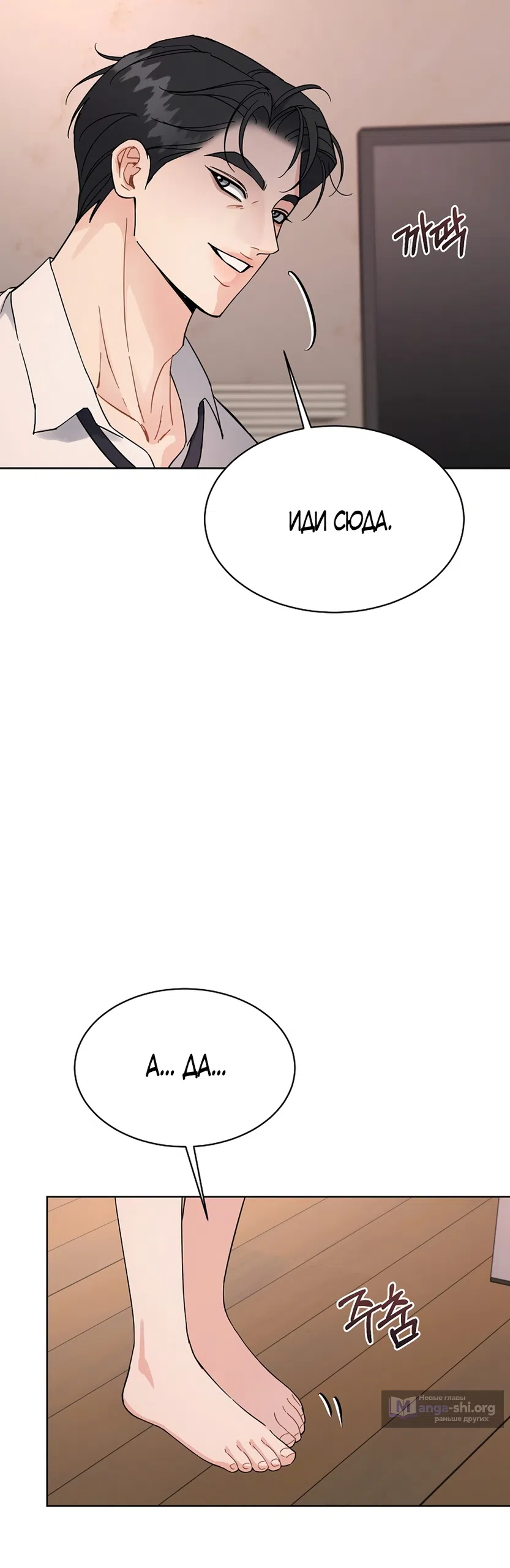 Страница 27 главы 20 манги Доступная романтика / Affordable Romance