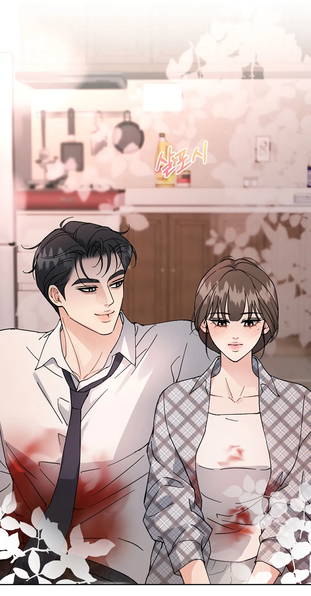 Страница 29 главы 20 манги Доступная романтика / Affordable Romance