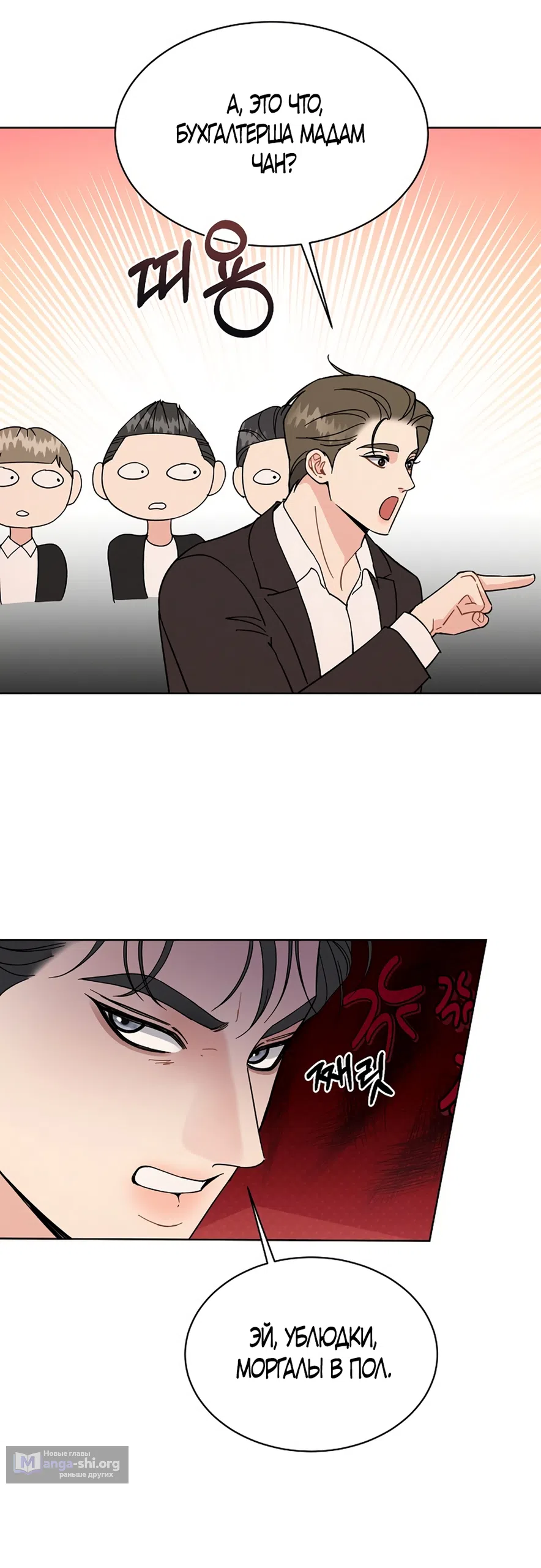 Страница 30 главы 20 манги Доступная романтика / Affordable Romance