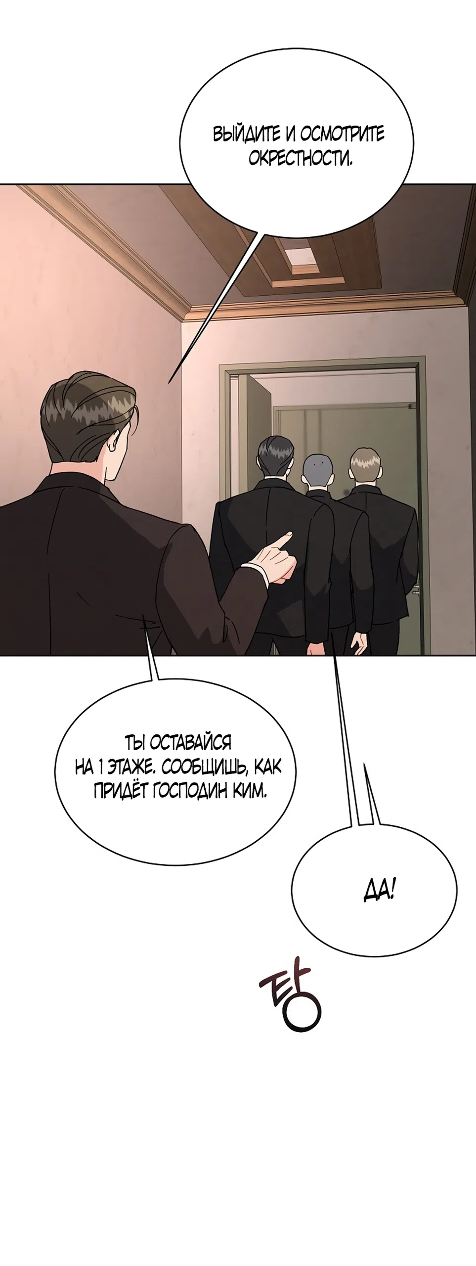 Страница 32 главы 20 манги Доступная романтика / Affordable Romance