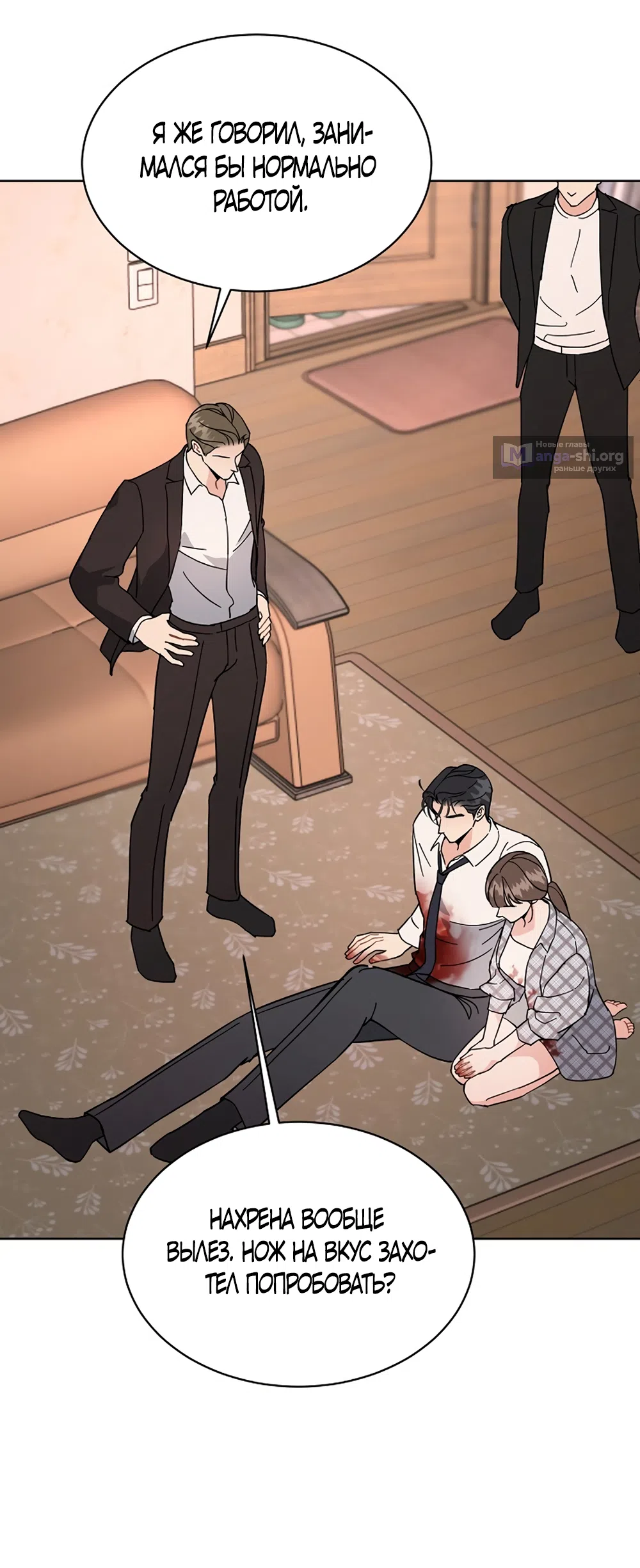 Страница 33 главы 20 манги Доступная романтика / Affordable Romance