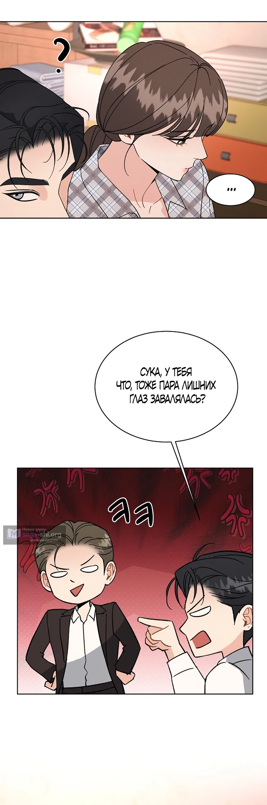 Страница 35 главы 20 манги Доступная романтика / Affordable Romance