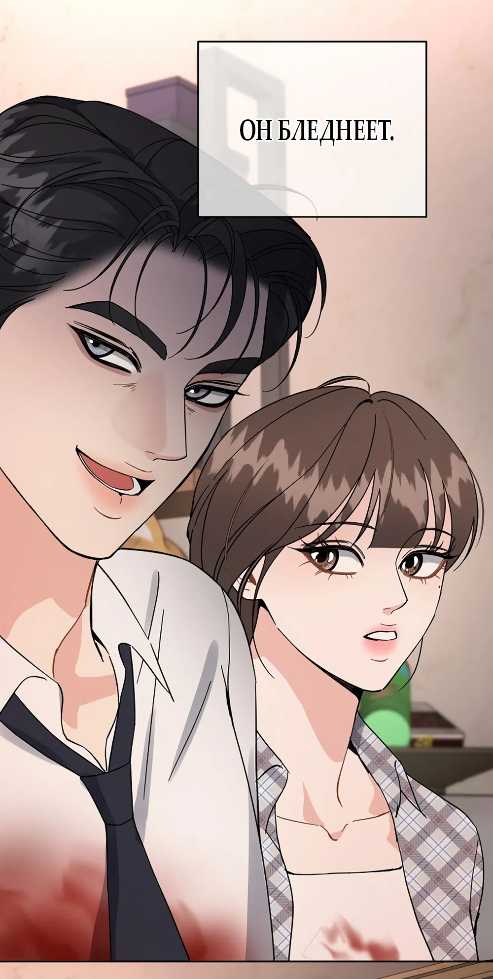 Страница 36 главы 20 манги Доступная романтика / Affordable Romance
