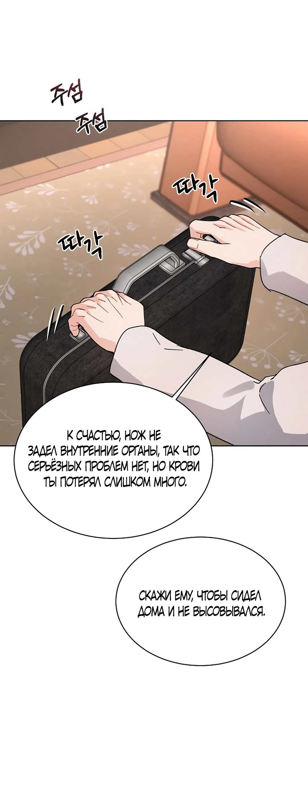 Страница 42 главы 20 манги Доступная романтика / Affordable Romance