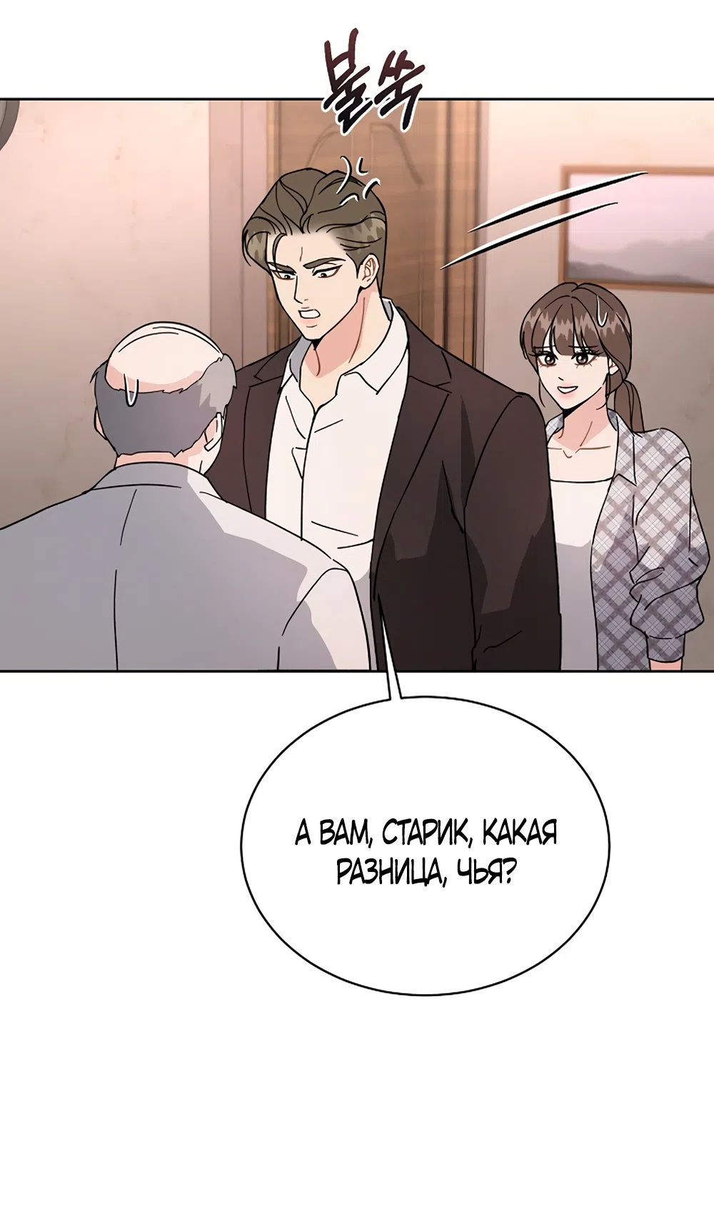 Страница 44 главы 20 манги Доступная романтика / Affordable Romance