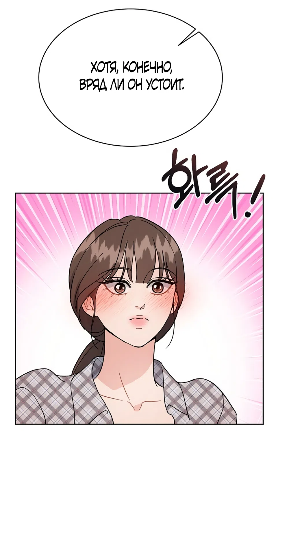 Страница 47 главы 20 манги Доступная романтика / Affordable Romance