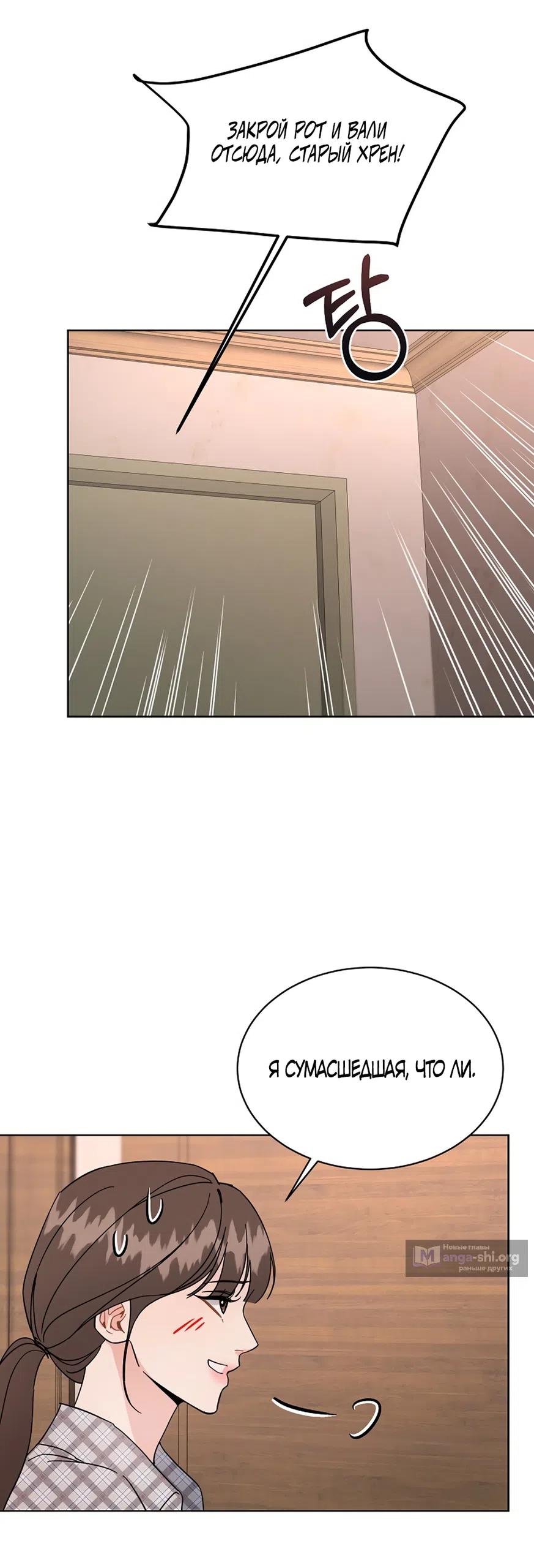 Страница 48 главы 20 манги Доступная романтика / Affordable Romance