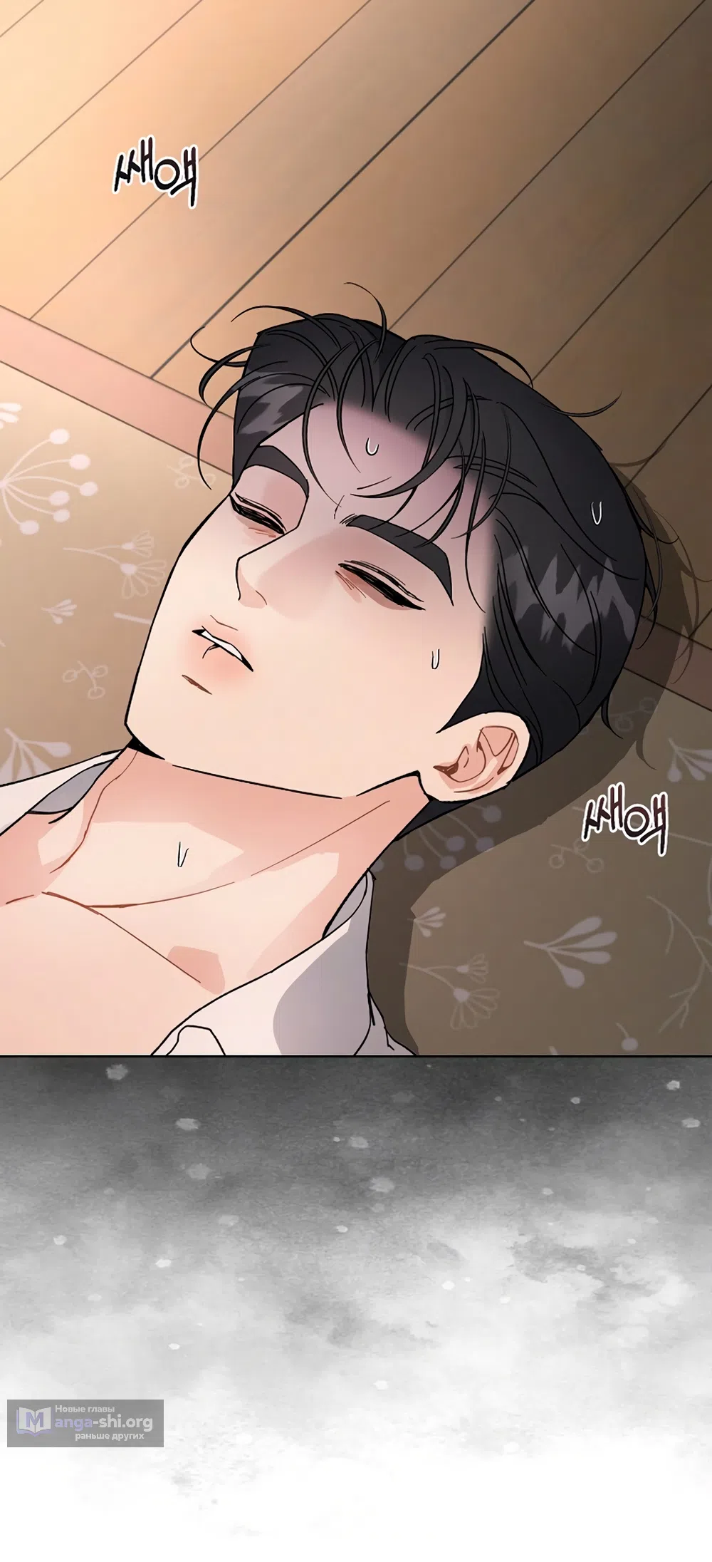 Страница 51 главы 20 манги Доступная романтика / Affordable Romance