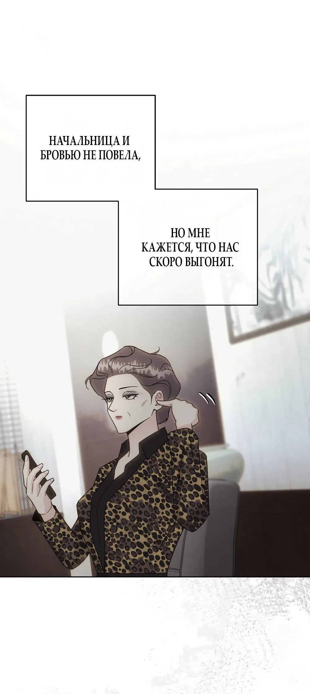 Страница 15 главы 7 манги Доступная романтика / Affordable Romance