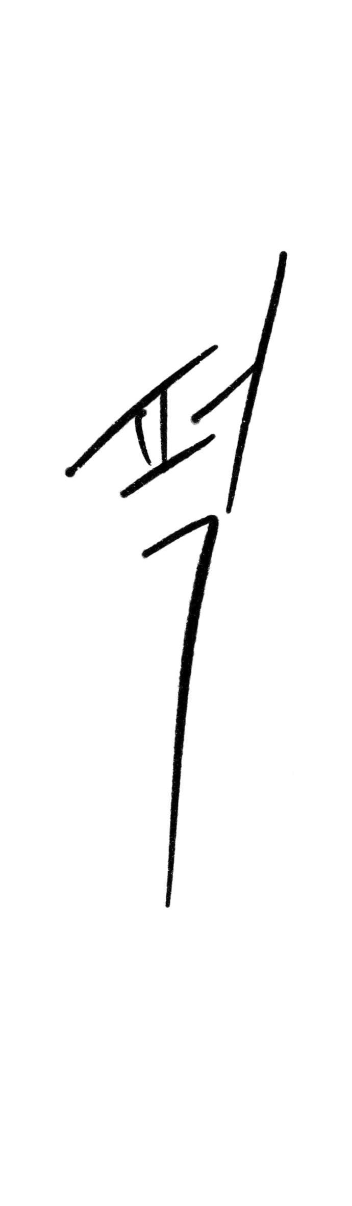 Страница 12 главы 3 манги Тайный сад / Secret Garden