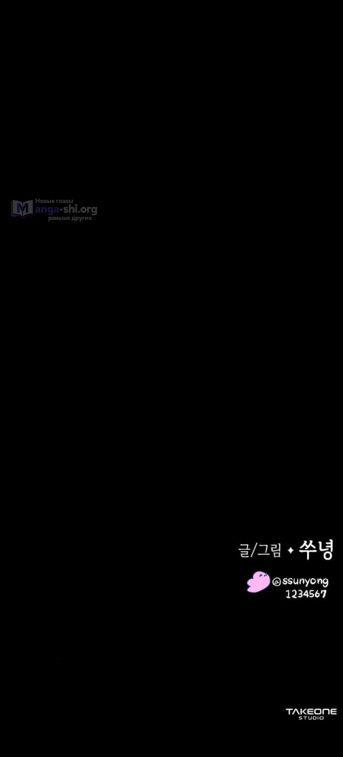 Страница 20 главы 3 манги Тайный сад / Secret Garden