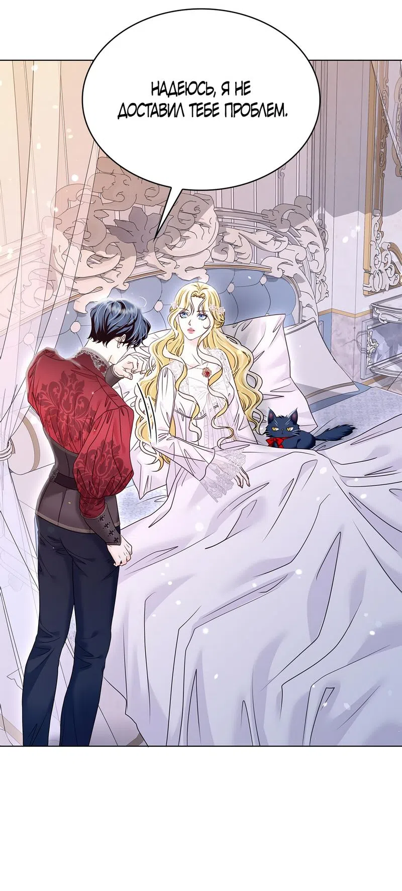 Страница 10 главы 16 манги Злодейка приручила безумного демона / The Villainess Tames the Crazed Devil