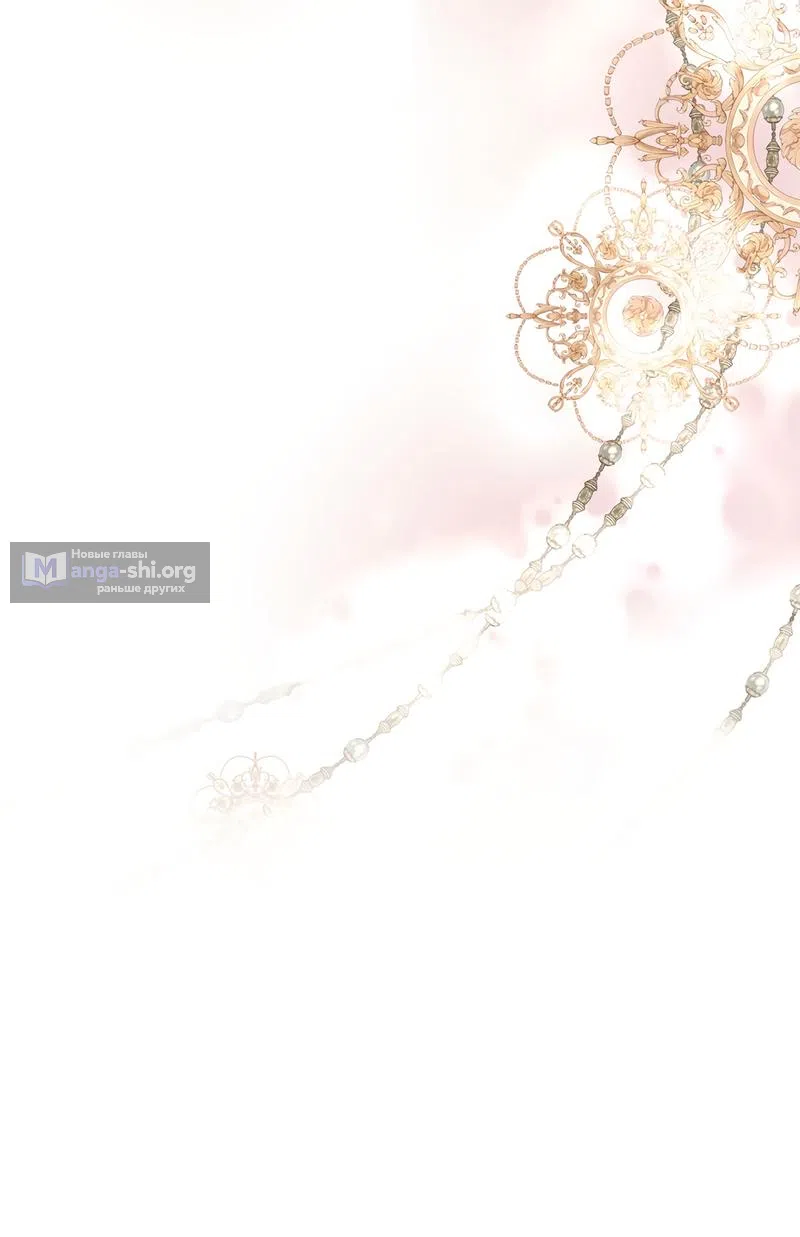 Страница 45 главы 16 манги Злодейка приручила безумного демона / The Villainess Tames the Crazed Devil