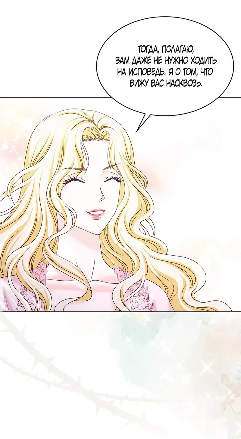 Страница 13 главы 6 манги Злодейка приручила безумного демона / The Villainess Tames the Crazed Devil