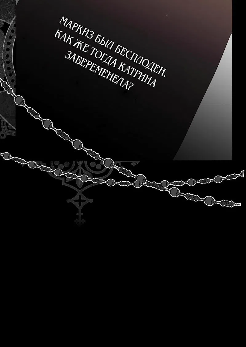 Страница 22 главы 6 манги Злодейка приручила безумного демона / The Villainess Tames the Crazed Devil