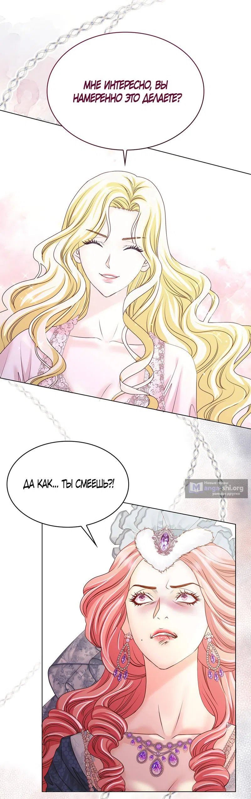 Страница 30 главы 6 манги Злодейка приручила безумного демона / The Villainess Tames the Crazed Devil