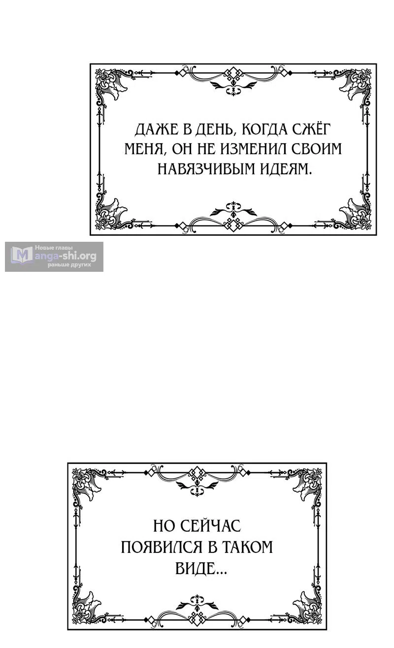 Страница 33 главы 6 манги Злодейка приручила безумного демона / The Villainess Tames the Crazed Devil