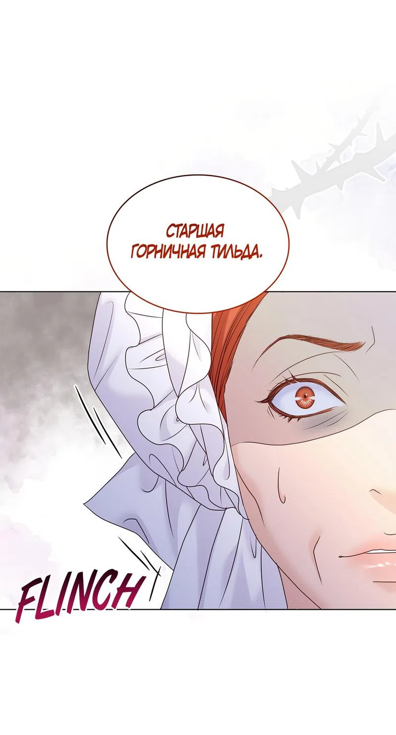 Страница 40 главы 6 манги Злодейка приручила безумного демона / The Villainess Tames the Crazed Devil