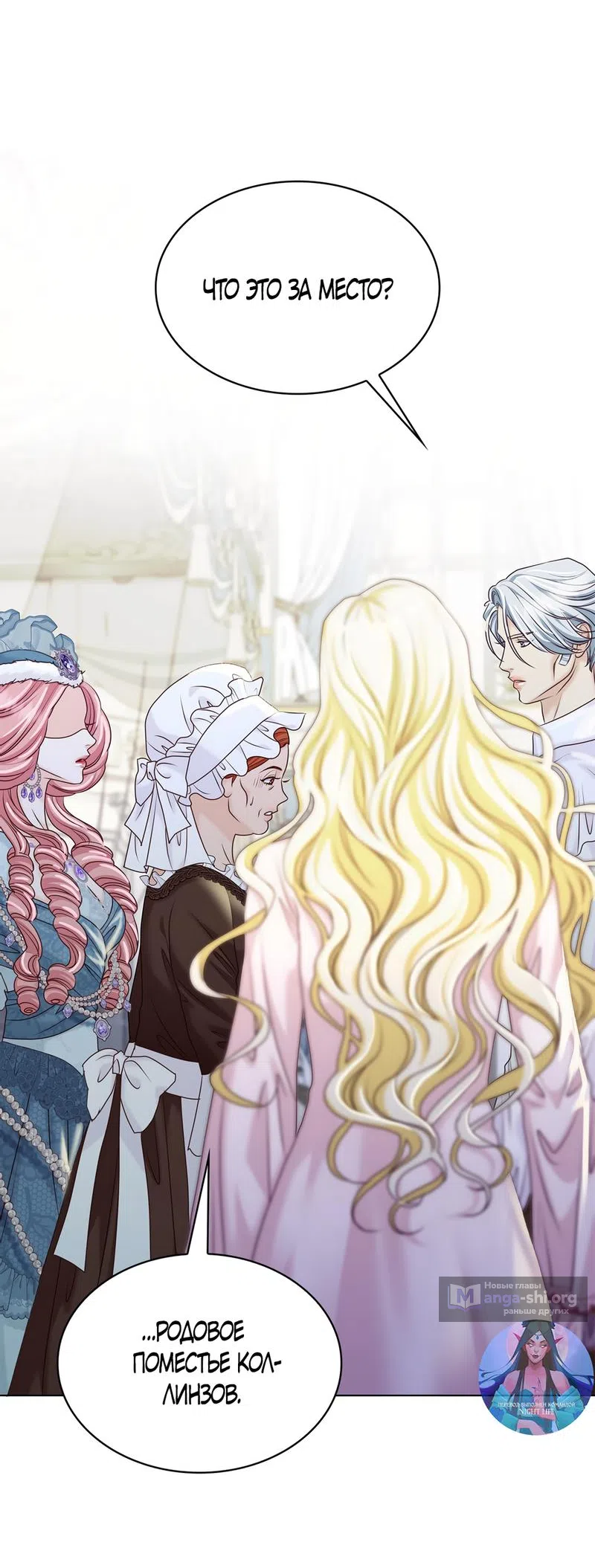 Страница 41 главы 6 манги Злодейка приручила безумного демона / The Villainess Tames the Crazed Devil