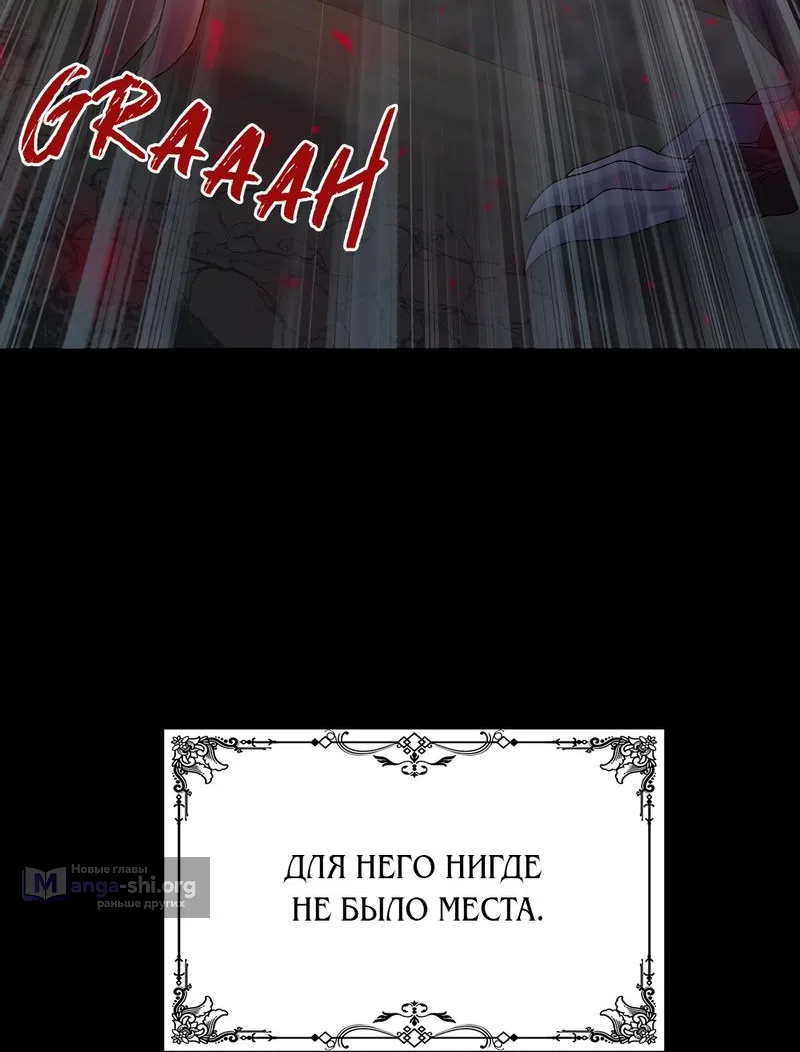 Страница 10 главы 3 манги Злодейка приручила безумного демона / The Villainess Tames the Crazed Devil